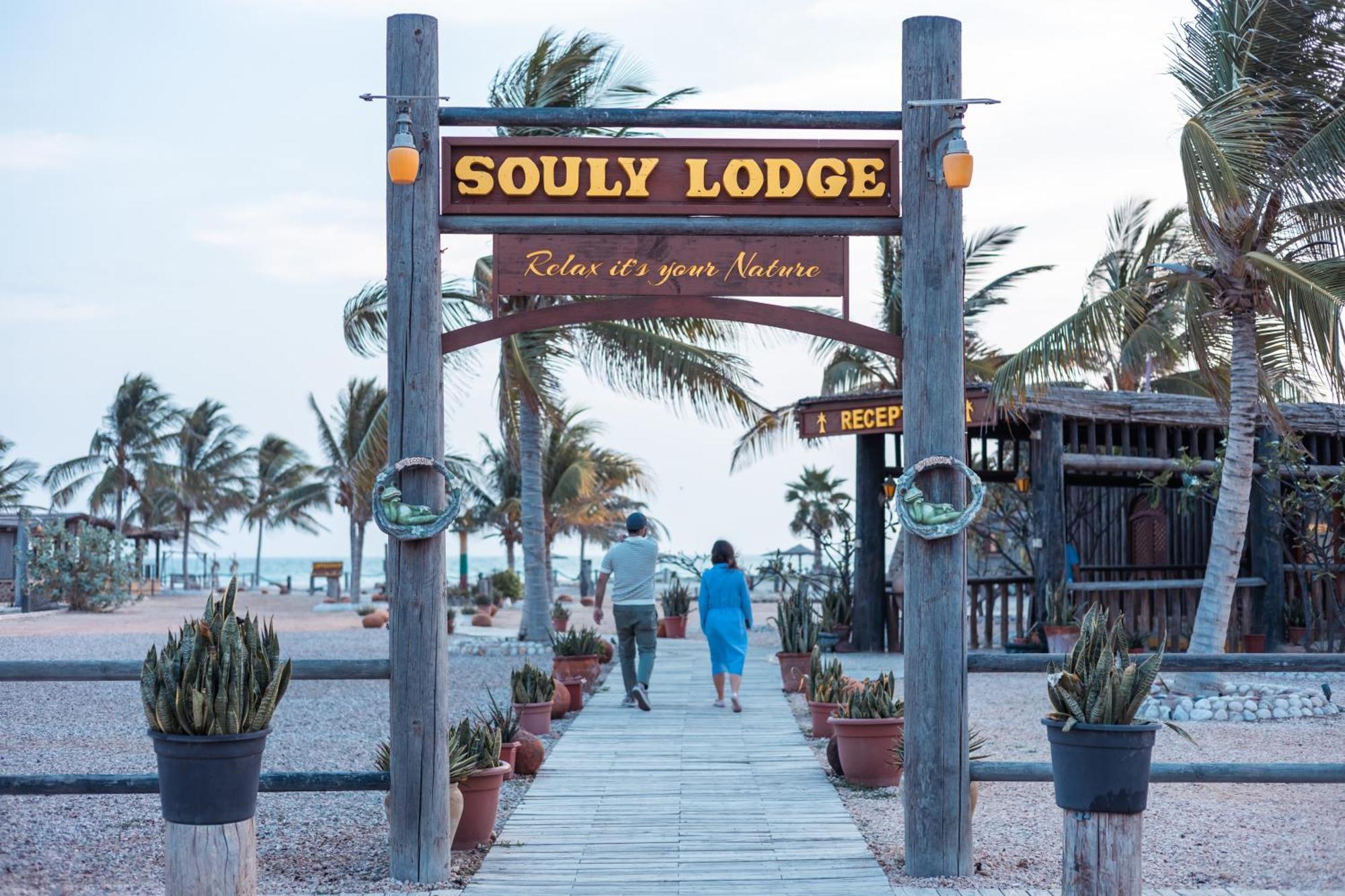 Souly Ecolodge Salalah Eksteriør bilde